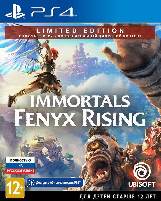 

Immortals: Fenyx Rising Limited Edition PS4 (русская версия)