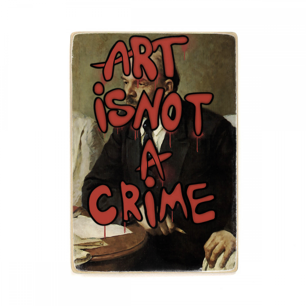 

Деревянный постер Люди Art is not a crime А1