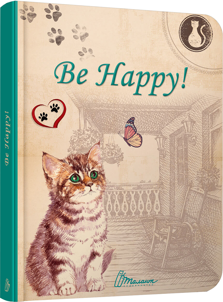 

Be happy! - укладач Гуменна Л.М. (9789669356185)
