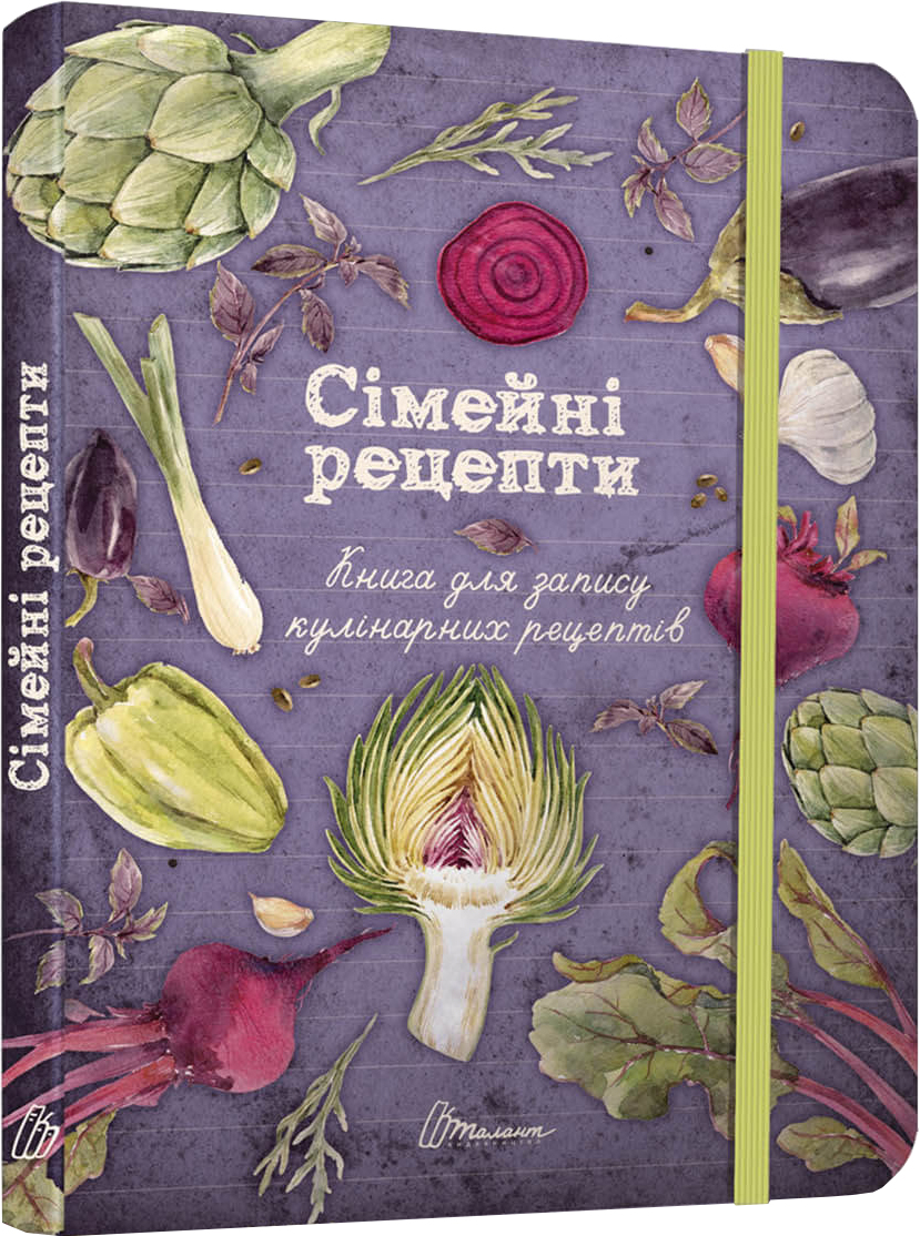 

Сімейні рецепти - укладач Гуменна Л.М. (9789669358301)