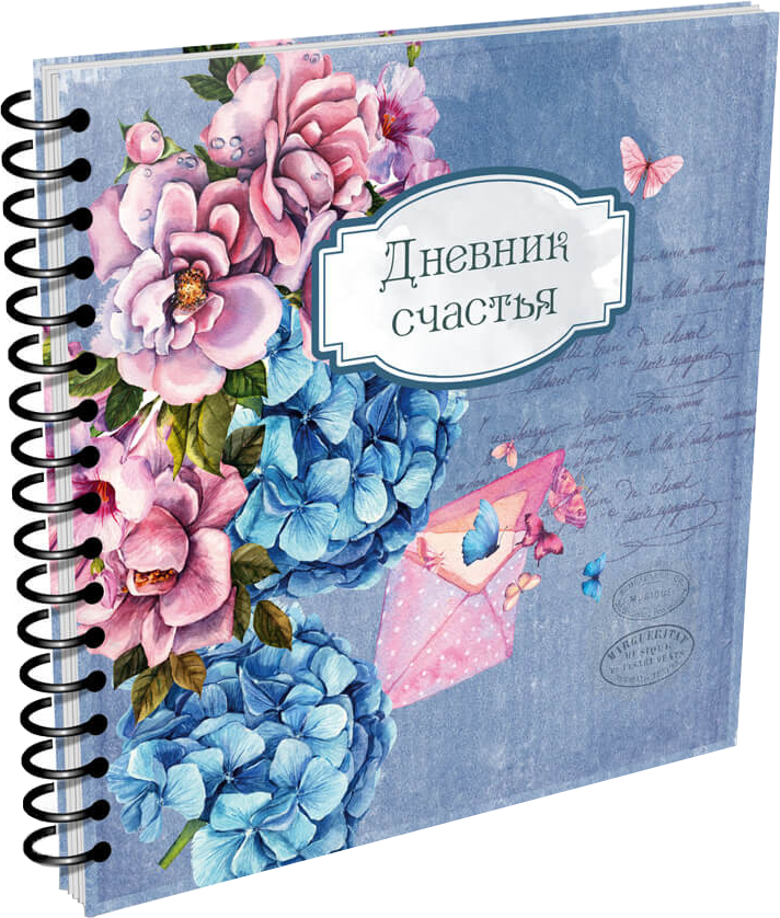 

Щоденник щастя (книга 1) російською - укладач Джавахідзе Н. (978966935651201)