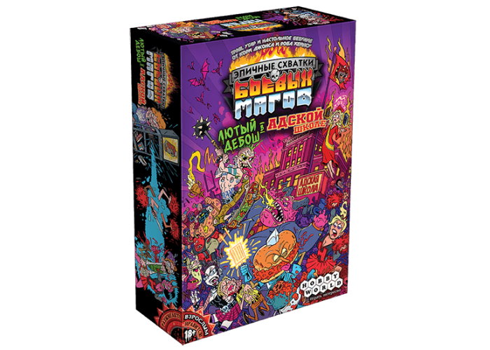 

Настольная игра Hobby World Эпичные схватки боевых магов: Лютый дебош в Адской школе (Epic Spell Wars of the Battle Wizards: Hijinx at Hell High) (915321)