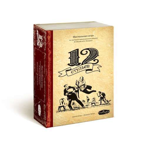 

Настольная игра Сквирл 12 стульев (игра по одноименному роману) (51006)