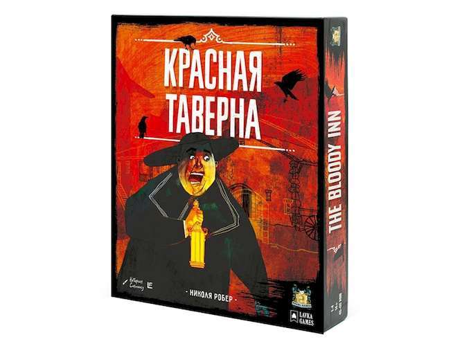 

Настольная игра Lavka Games Красная таверна (The Bloody Inn) (PGAS01)