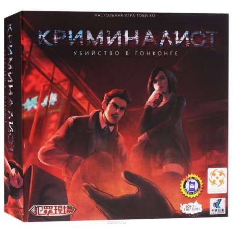 

Настольная игра Стиль жизни Криминалист: Убийство в Гонконге (Deception: Murder in Hong Kong, CS Files) (320958)