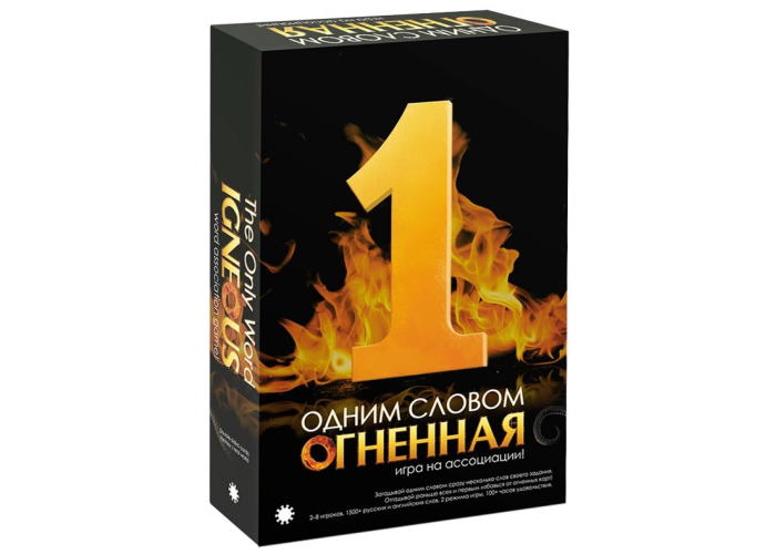 

Настольная игра Экономикус Одним Словом Огненная (The Only Word Igneous) (Э013-2)