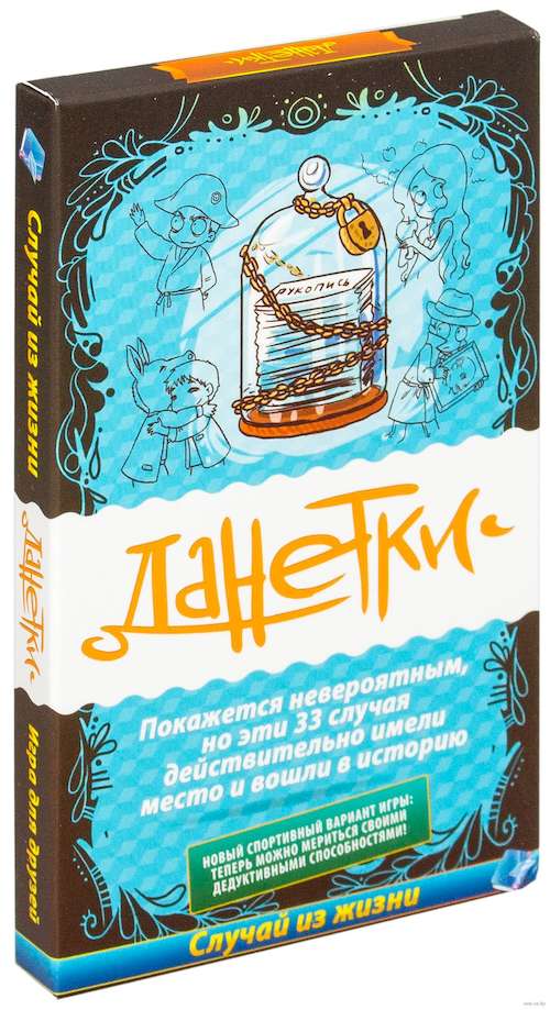 

Настольная игра Magellan Данетки. Случай из жизни 2019 (MAG119796)