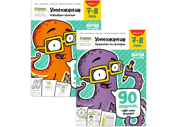 

Настольная игра The Brainy Band Набор тетрадей Умножение (часть 1 + часть 2) (УКР-107+УКР-108)