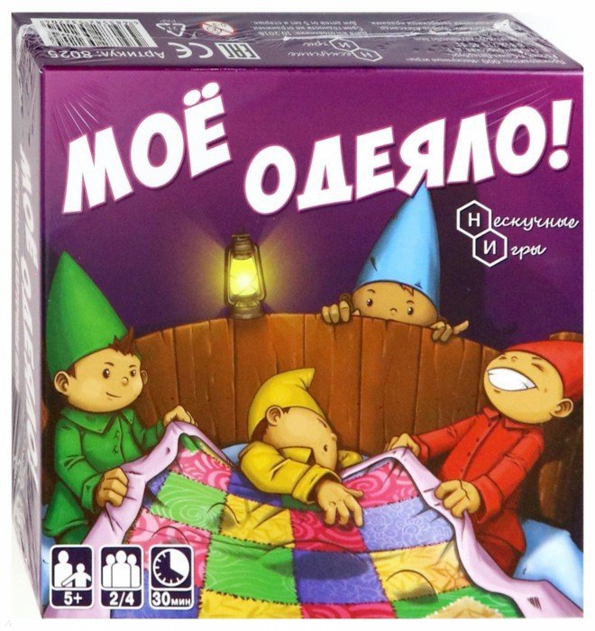 

Настольная игра Нескучные Игры Мое одеяло! (8025)