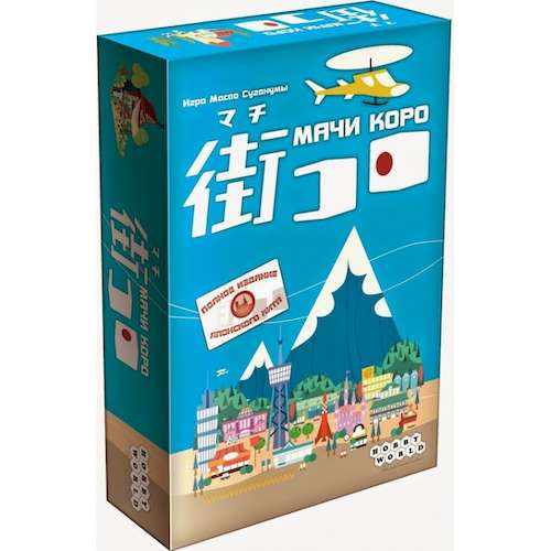 

Настольная игра Hobby World Мачи Коро (Machi Koro) (1188)