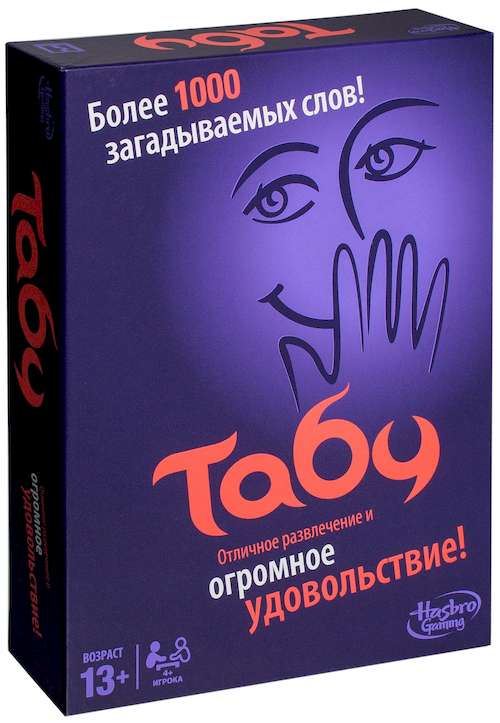 

Настольная игра Hasbro Табу (Taboo, Tabu) (А4626)