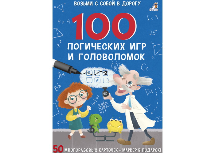 

Настольная игра Робинс 100 логических игр и головоломок (60670)