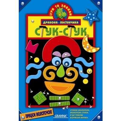 

Настольная игра Granna Стук-стук (80568)