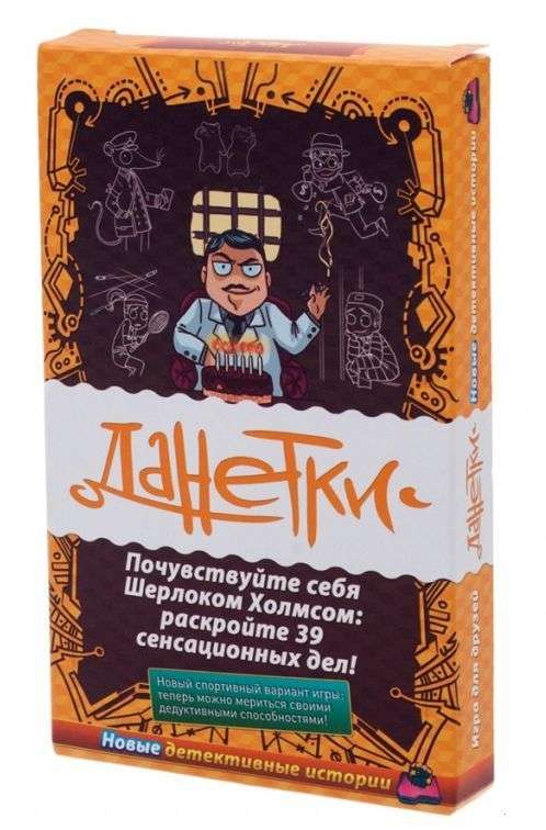 

Настольная игра Magellan Данетки. Детективные истории 2019 (MAG00281)