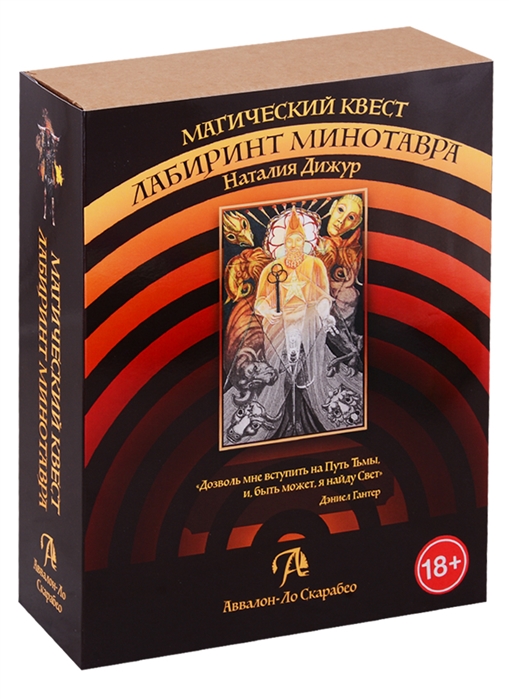 

Магический квест `Лабиринт Минотавра` (игровое поле + инструкция)