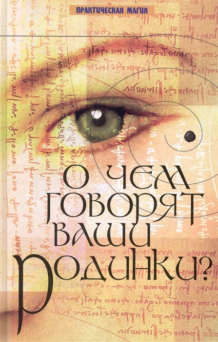 

О чем говорят ваши родинки (206911)
