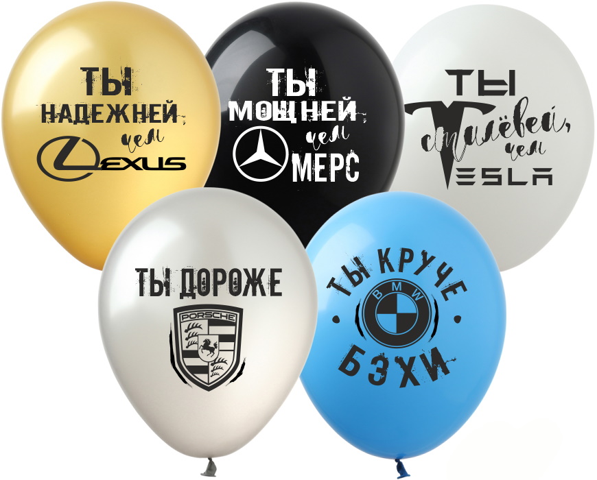 

Шарики 12" «Автолюбителю», цена за уп.100шт(PH-48)