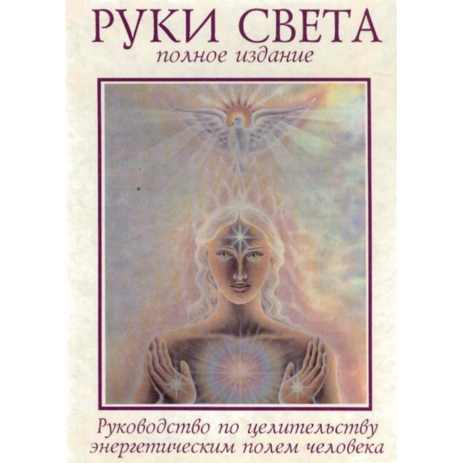 

Книга Руки света. Барбара Бреннан IGROK