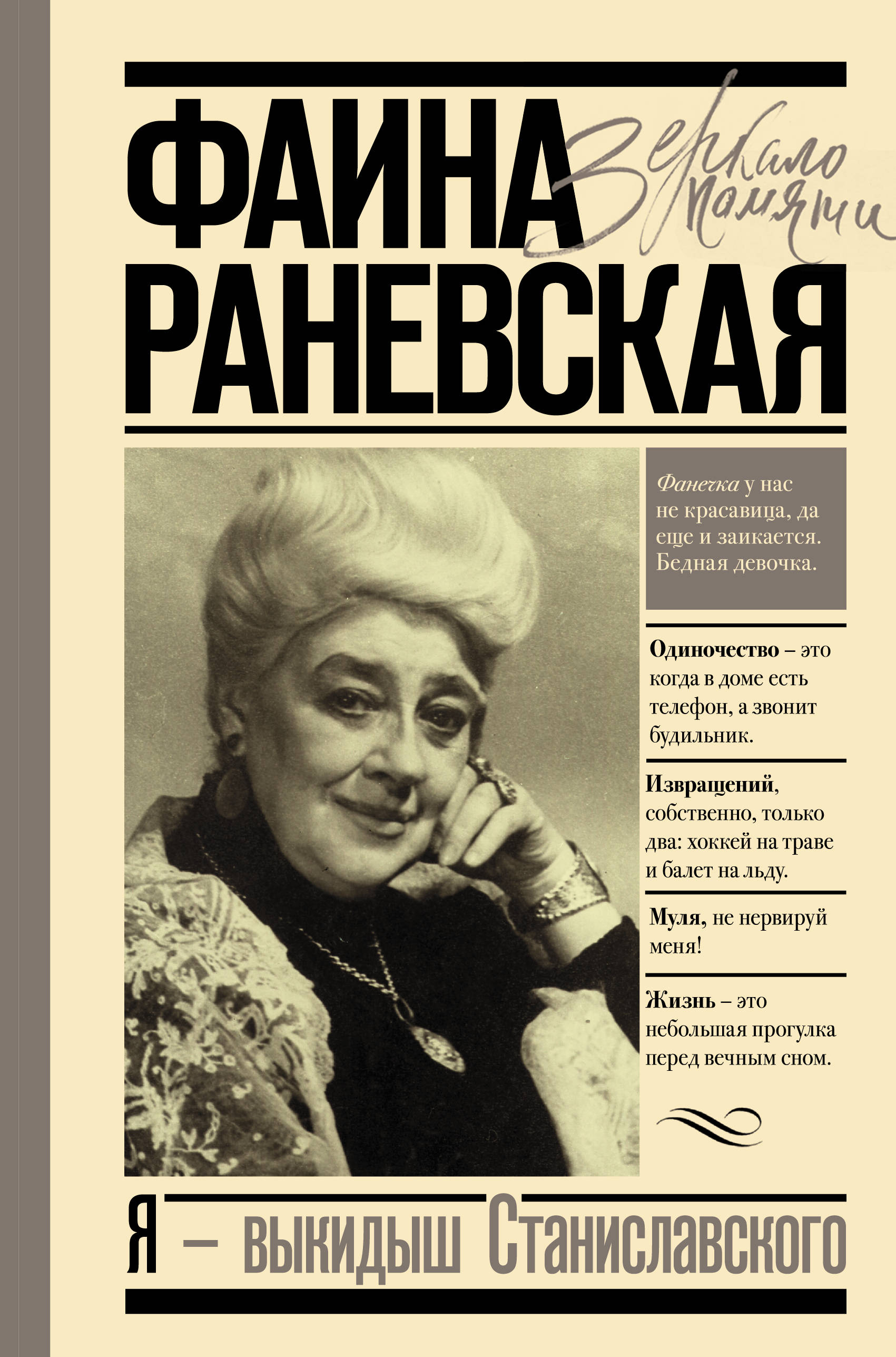 

Я - выкидыш Станиславского (4221232)