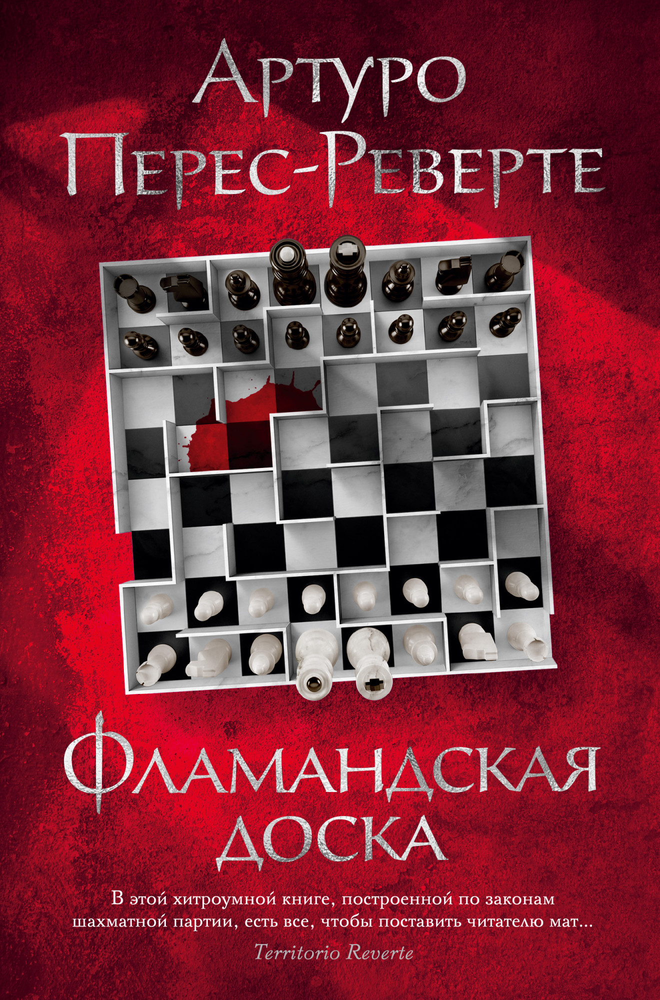 

Фламандская доска (4359259)