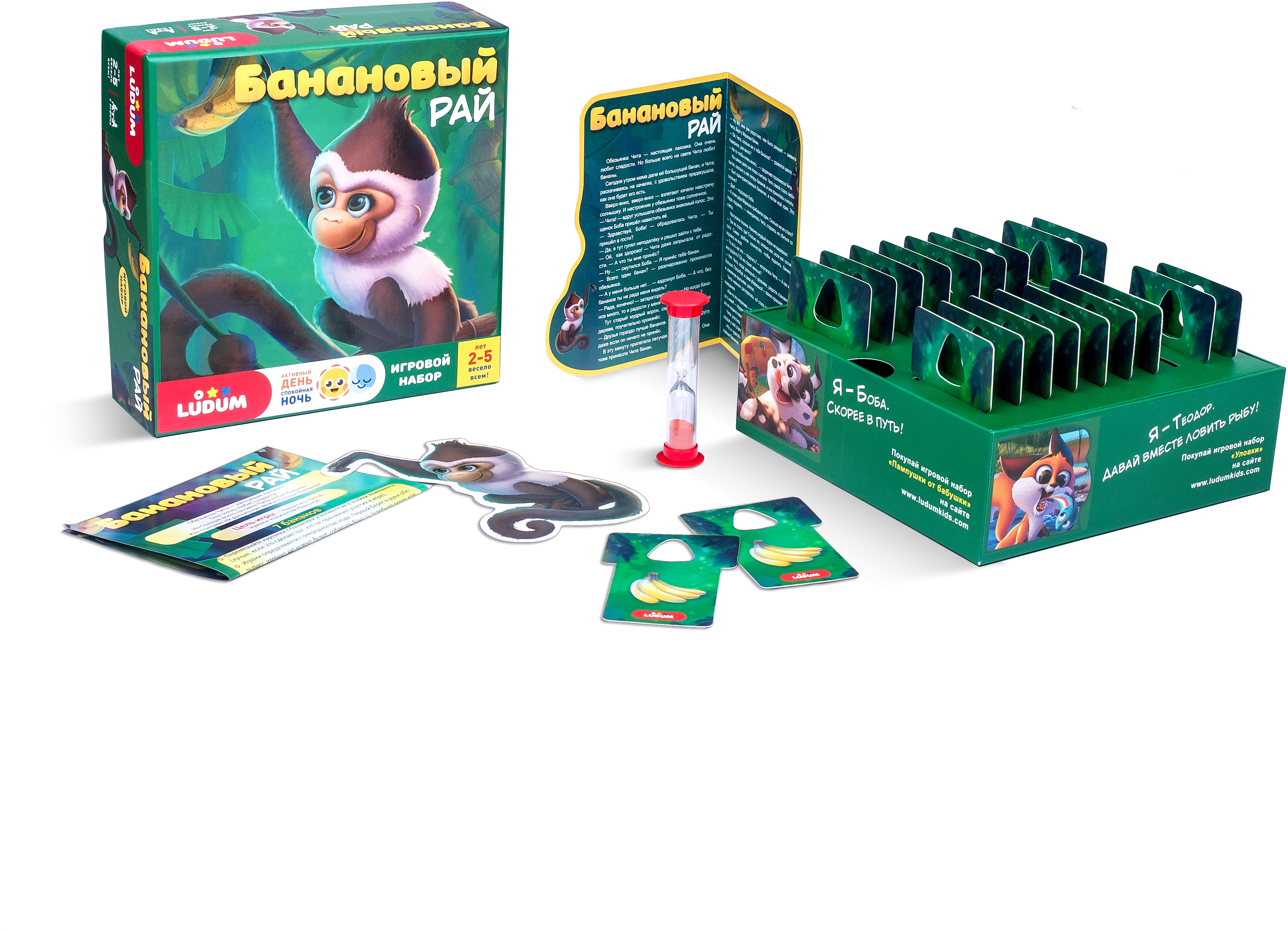 

Игровой набор «Банановий Рай», игра + рассказ + аудиосказка(LD1046-03)