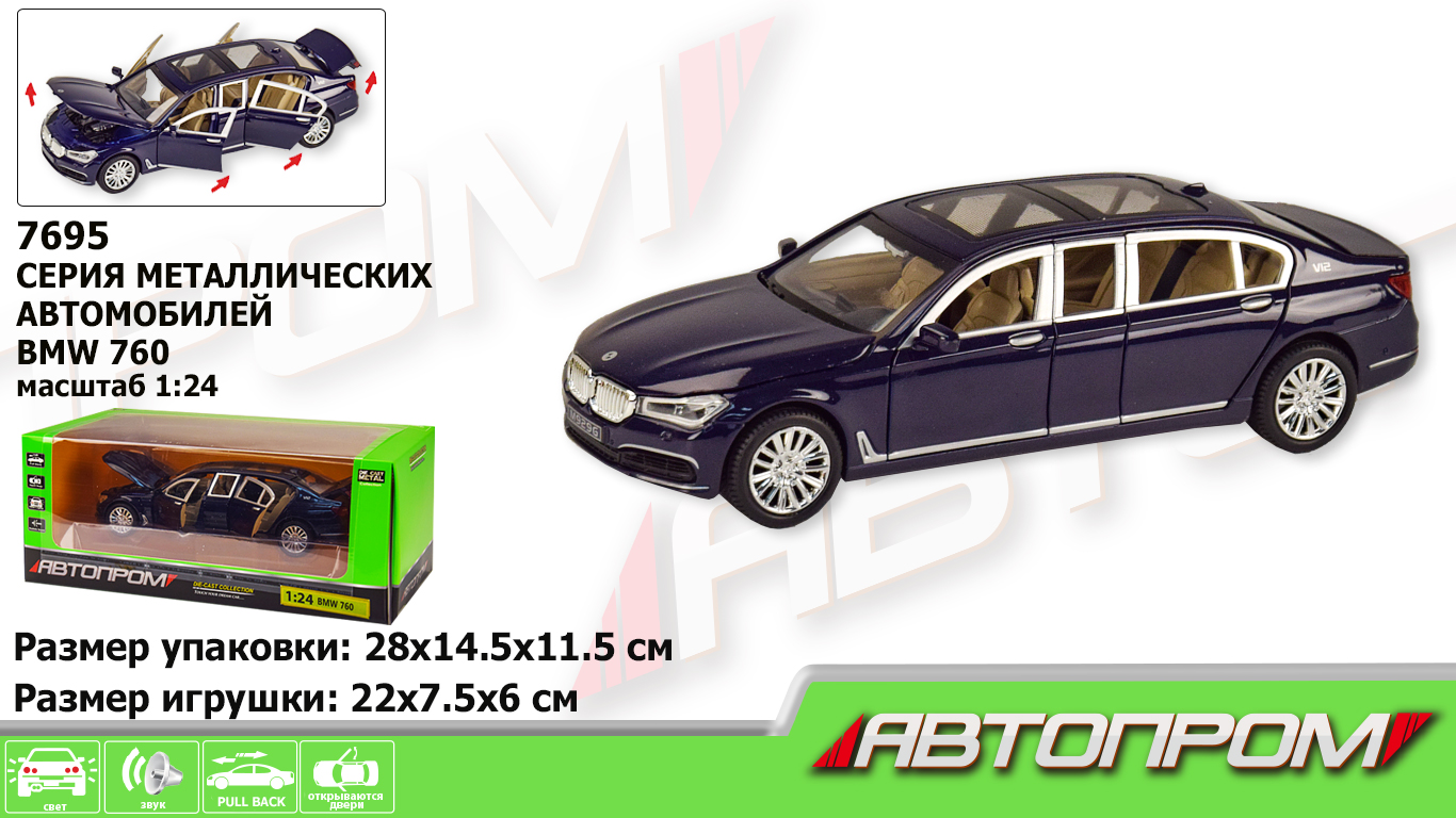 

Машина «АВТОПРОМ» 1:24 BMW, на батарейках(7695)