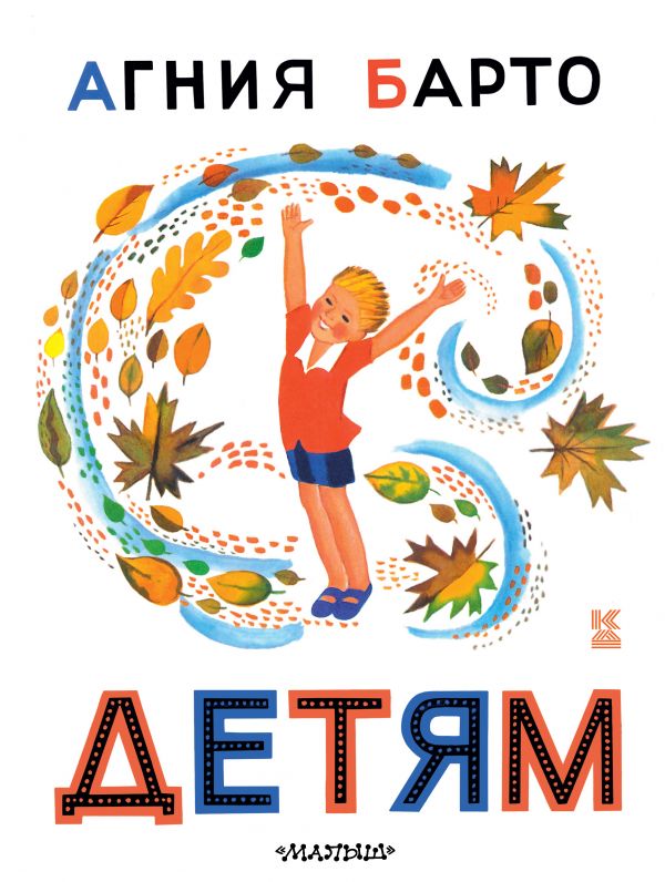 

Детям (4357635)