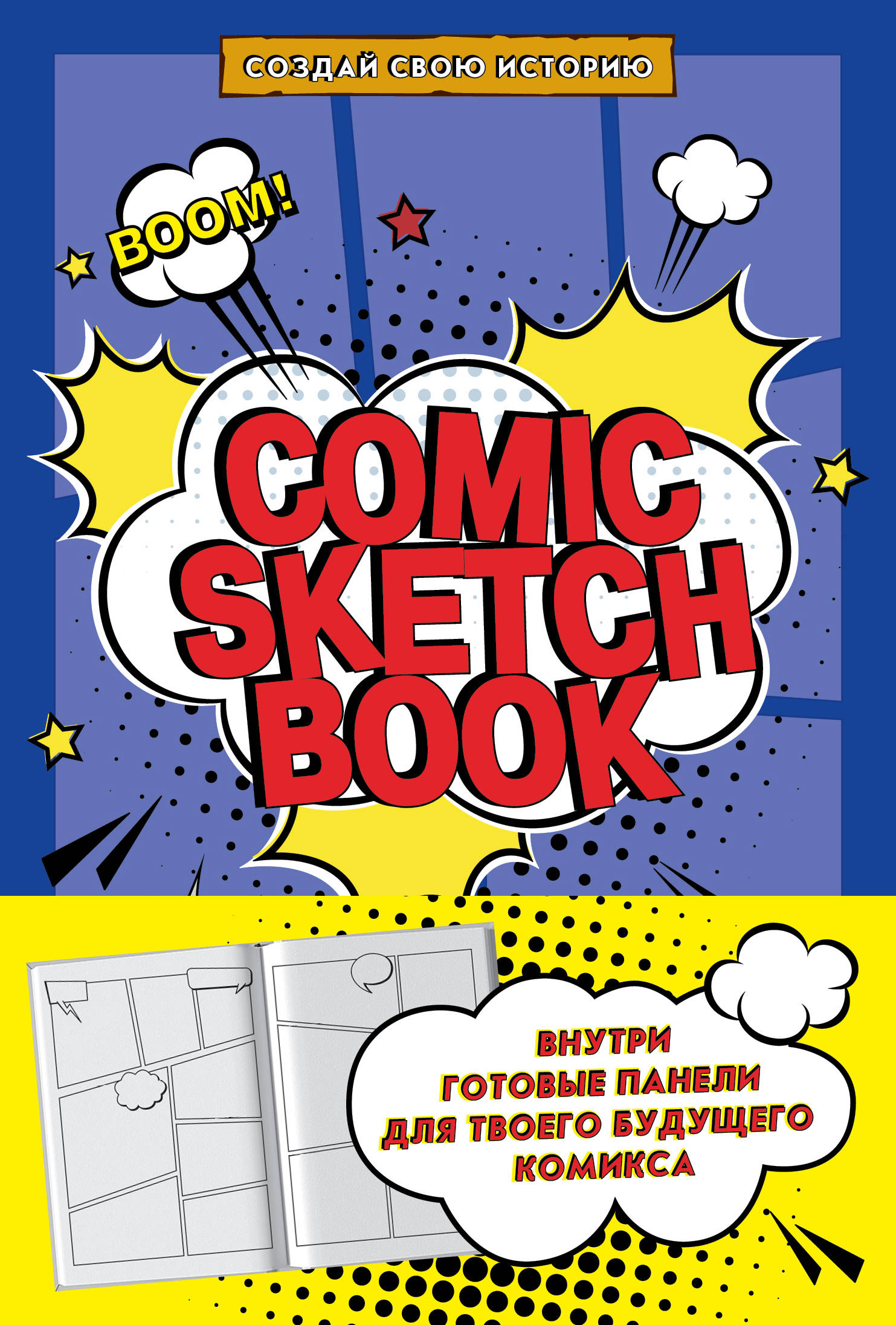 

Comic book