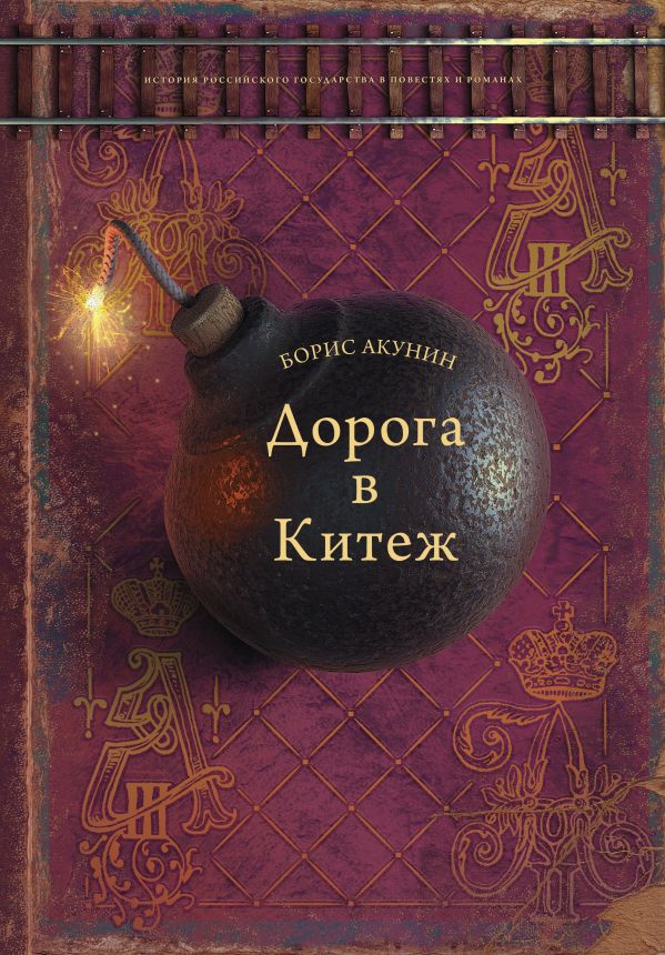 

Дорога в Китеж