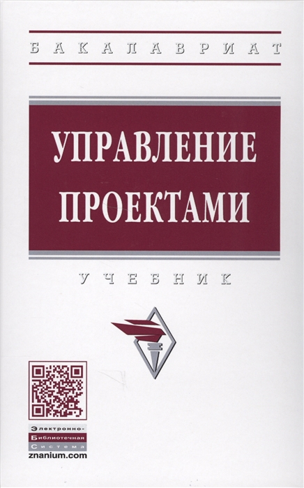

Управление проектами (1699412)