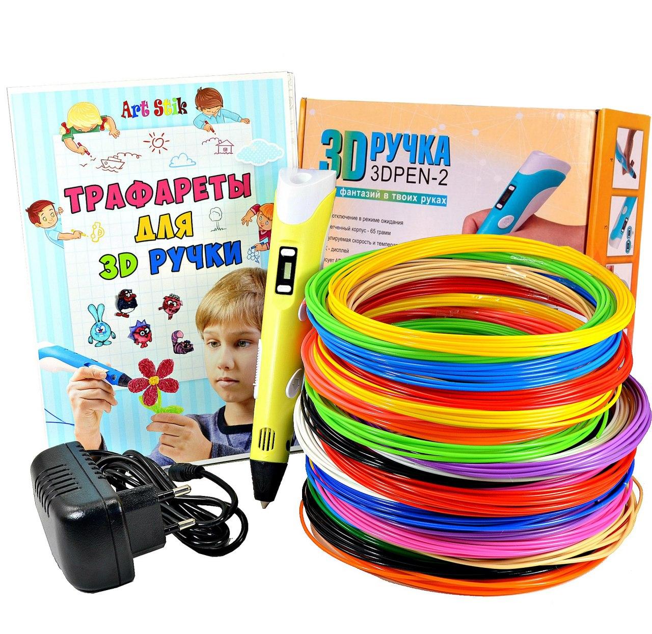

3D Ручка с экраном Smart Pro 3D Pen Набор Эко пластика 109м + Трафареты Желтая