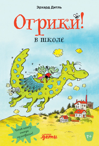 

Огрики в школе (18420518)