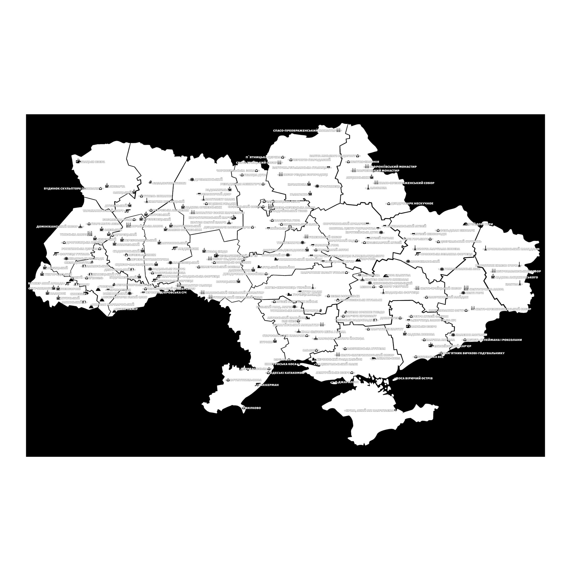 

Туристическая карта Украины PinyoTravel AMAZING UKRAINE Black 66 x 100 см