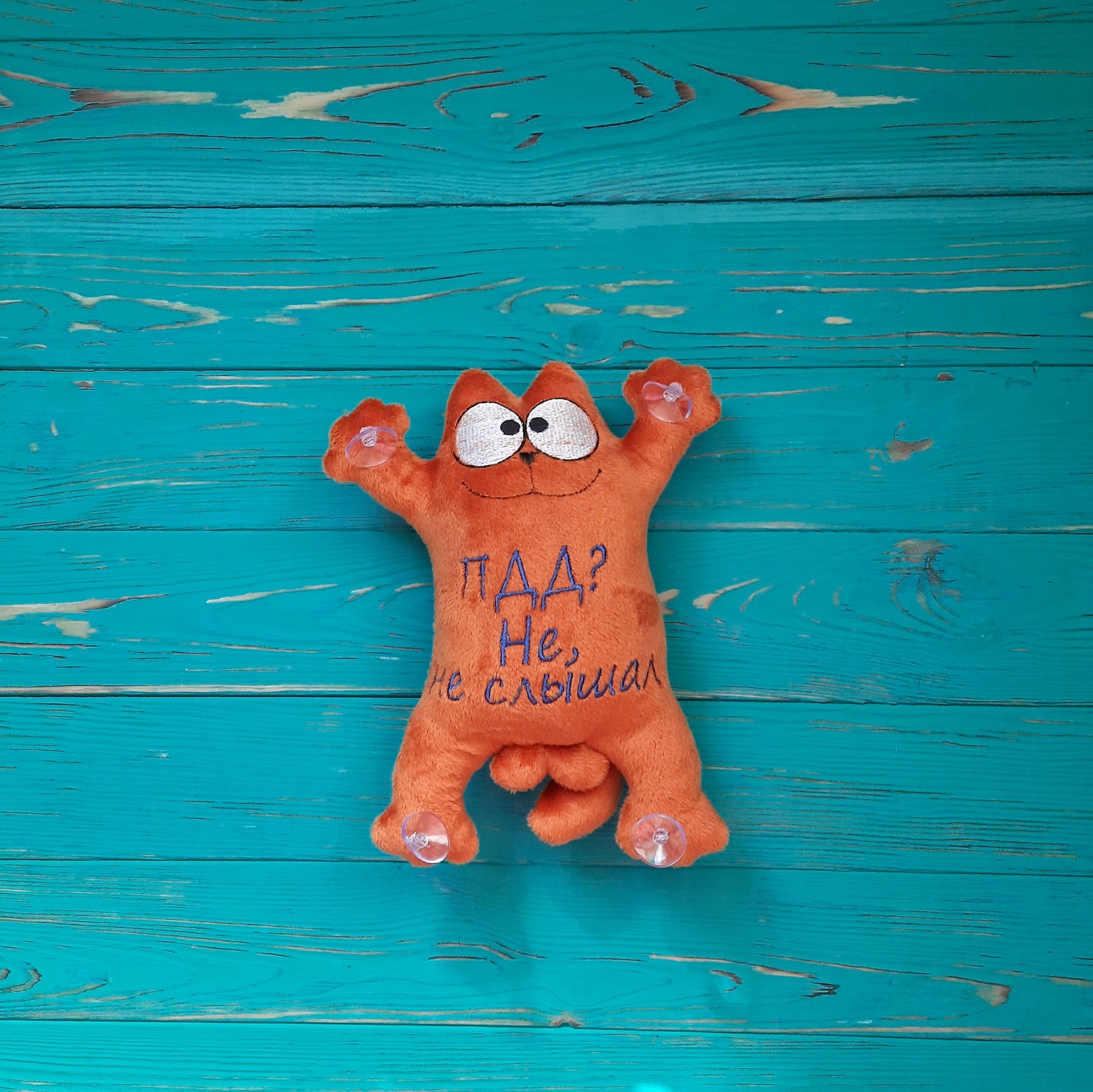 

Мягкая игрушка на присосках в авто Baby Textile Кот Саймон ПДД Не, не слышал Ручная работа 26 см Терракотовый