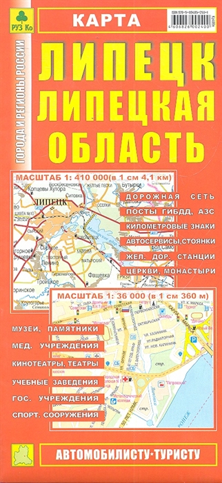 

Карта Липецк Липецкая область