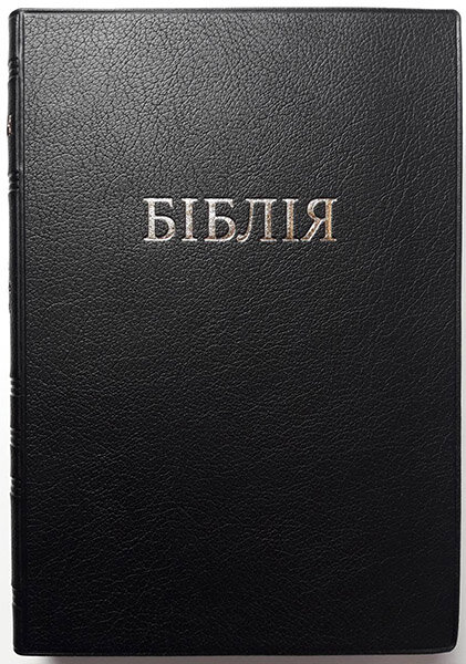 

Біблія 052м чорна, формат 140х190 мм. (переклад Огієнка)