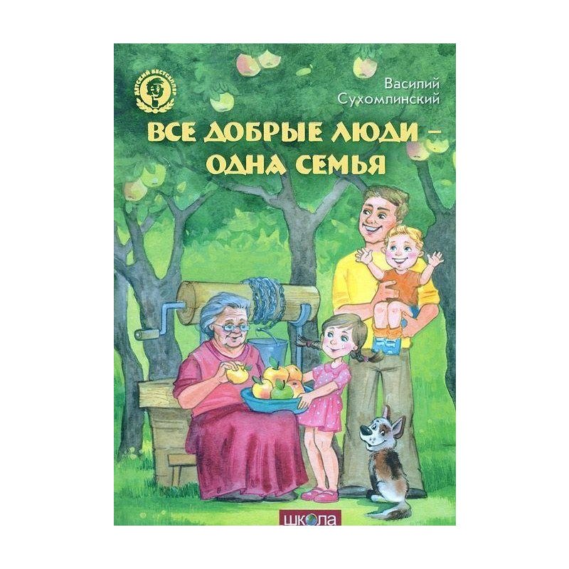 Как андрейка перевез нину план рассказа сухомлинский