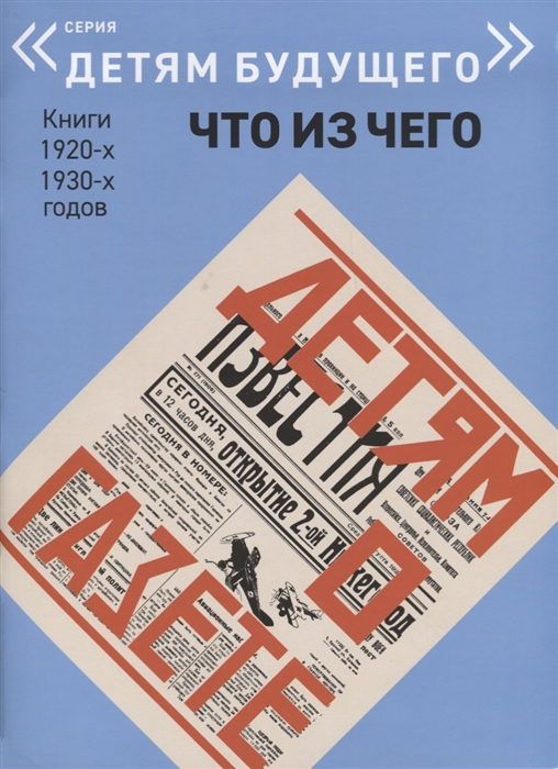 

Детям о газете (1677936)