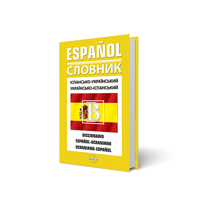 

Іспансько-український/українсько-іспанський словник