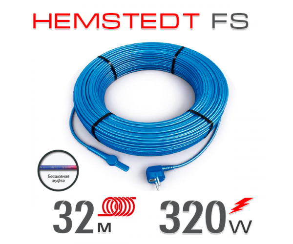 

Нагревательный кабель Hemstedt FS 10 Вт - 32 м