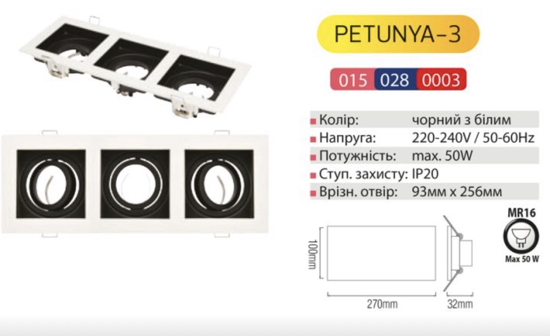 

Светильник точечный поворотный Horoz Electric PETUNYA-3 белый (015 028 0001)