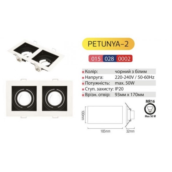 

Светильник точечный поворотный Horoz Electric PETUNYA-2 белый (015 028 0001)