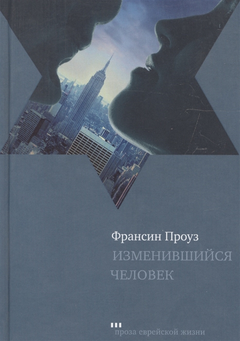 

Изменившийся человек (1015778)