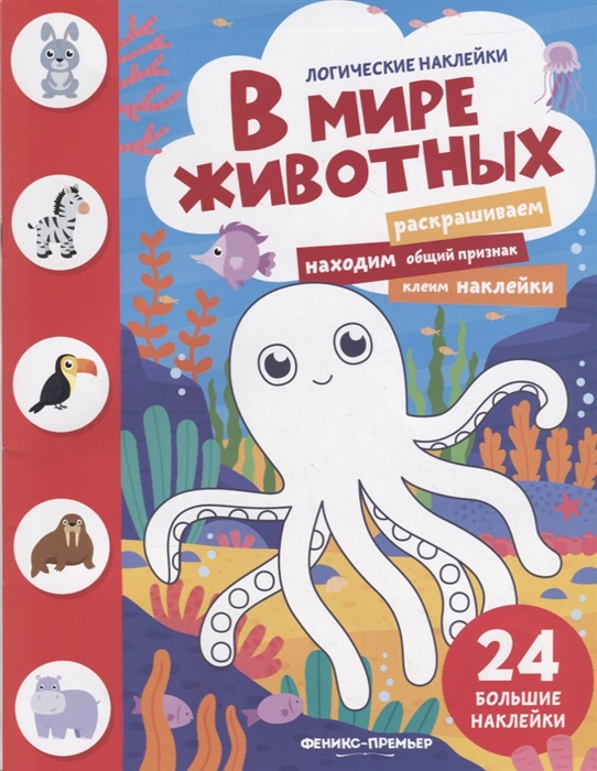 

В мире животных (1795647)