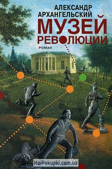 

Музей революции
