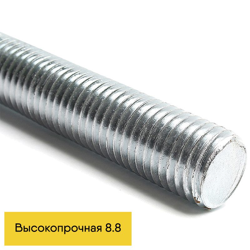 

Шпилька резьбовая M18x2000 DIN 975 высокопрочная 8.8 оцинкованная
