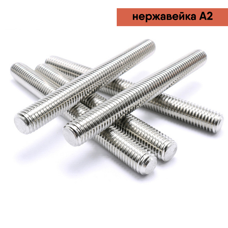 

Шпилька резьбовая M8x1000 DIN 976, нержавеющая сталь А2