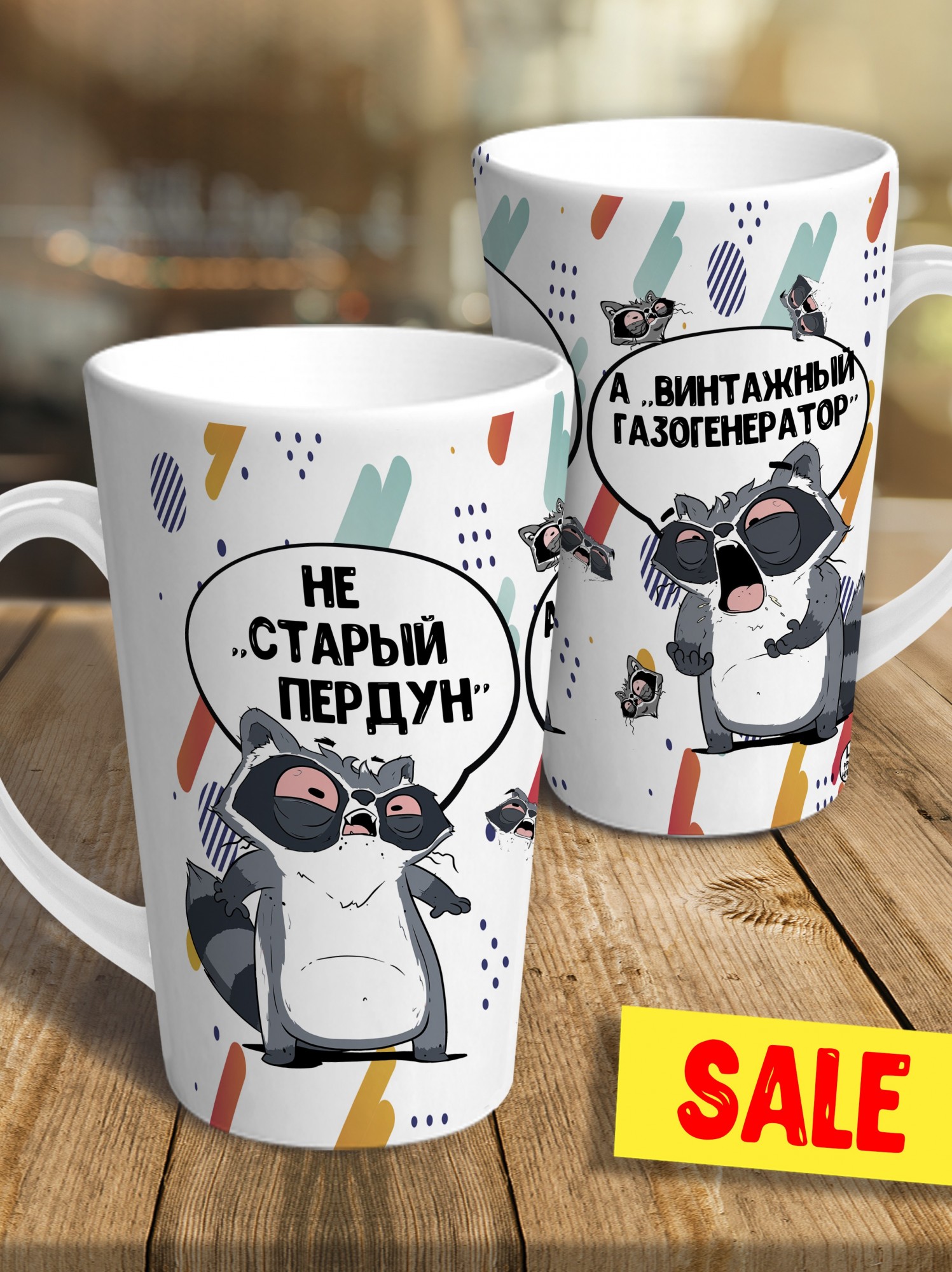 LA PRINT HOUSE / Кухоль чашка латте Ла Прінт Єнот Толік \"не старий ...