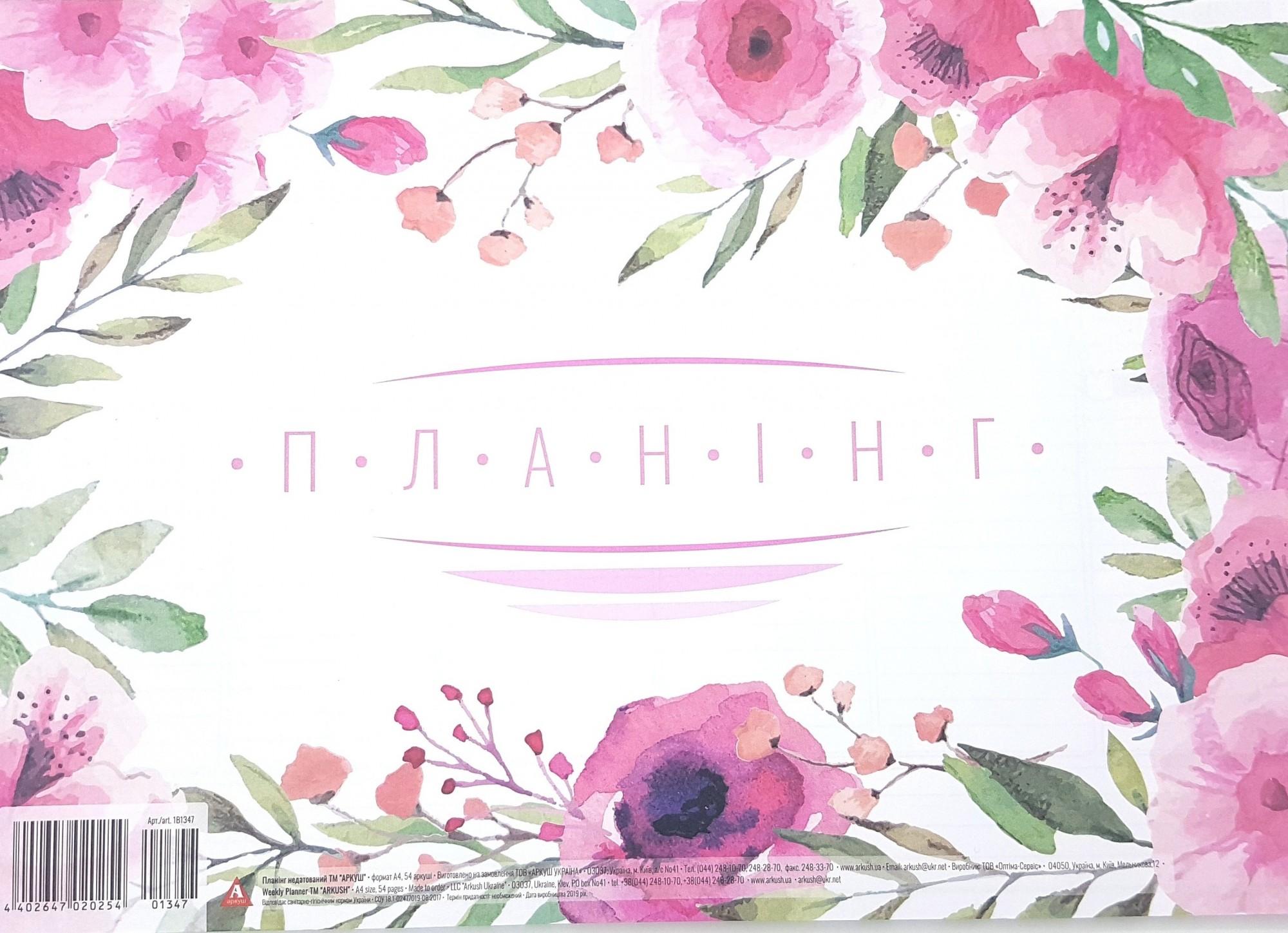 

Планинг недатированный клеенный А3 Аркуш Цветочный дизайн