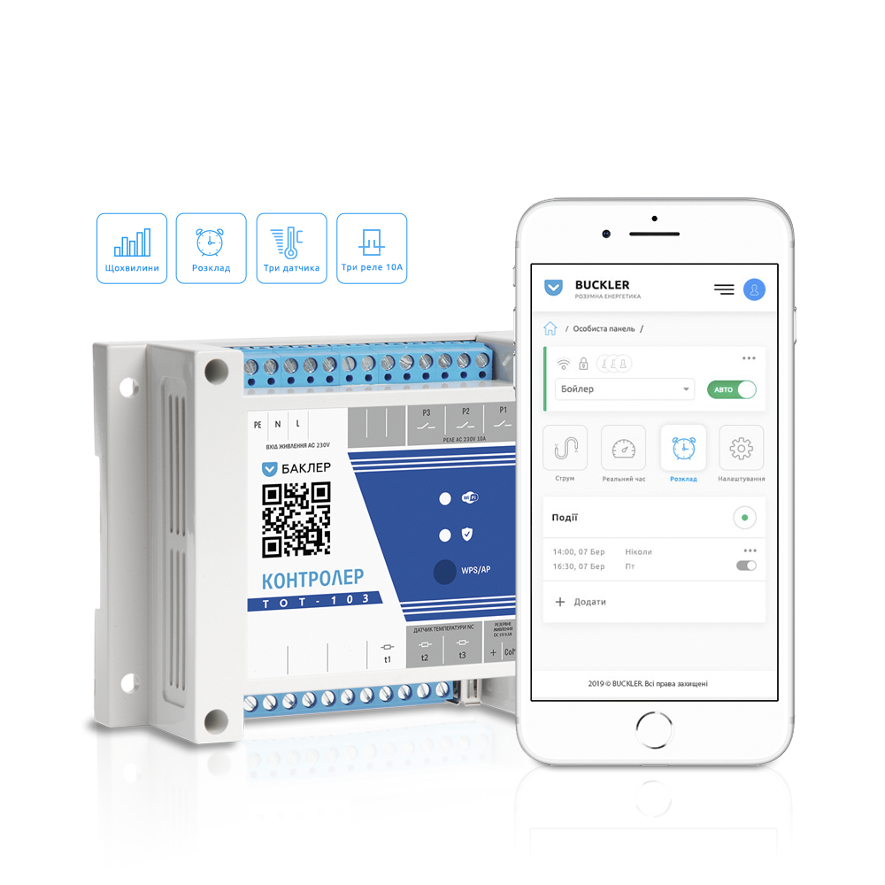 

WiFi терморегулятор Баклер ТОТ-103-ТН3 три датчика та три реле 10А